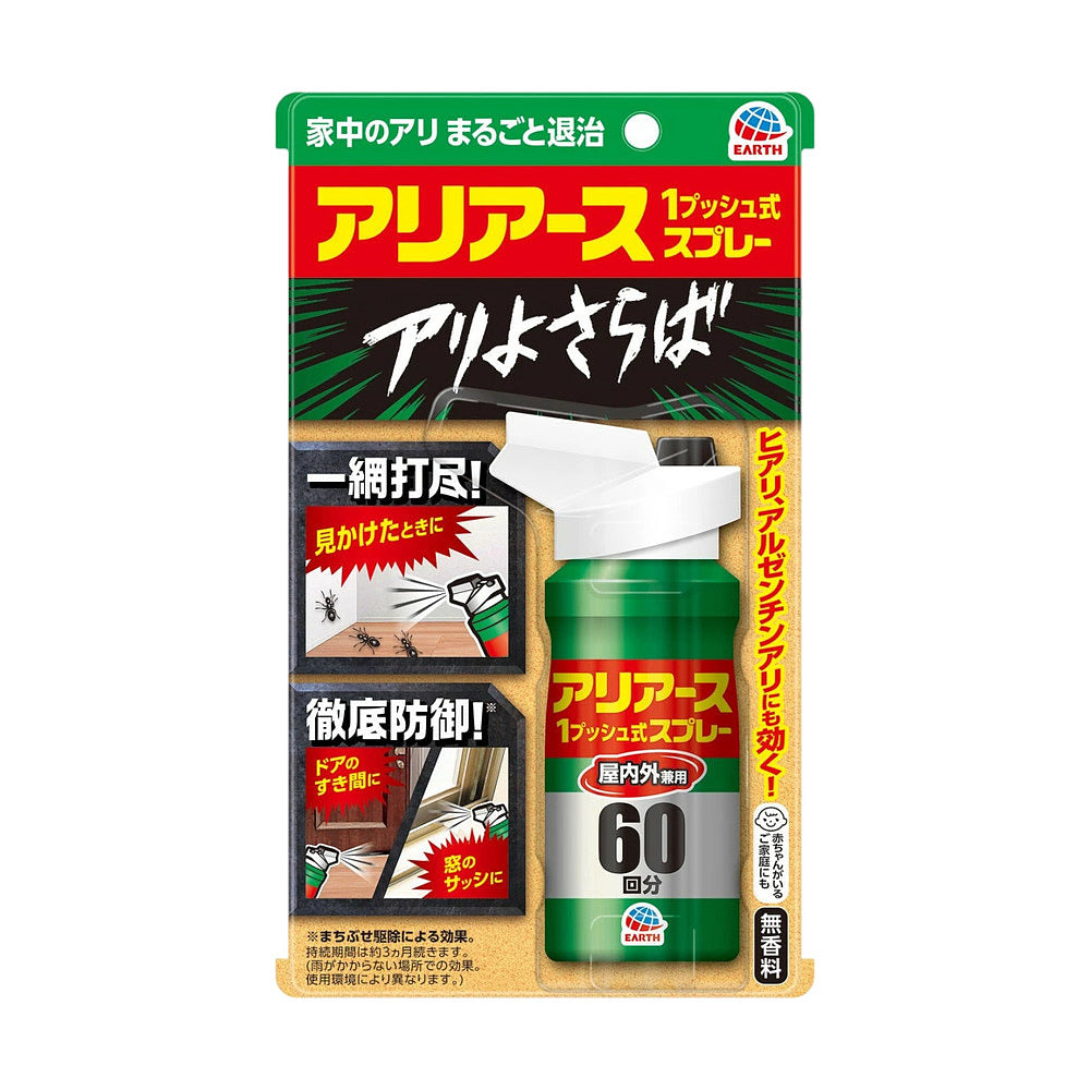 日本安速蚂蚁药喷剂标准装瓶身正面图，白色瓶身配红色喷头，用于厨房浴室缝隙灭蚁