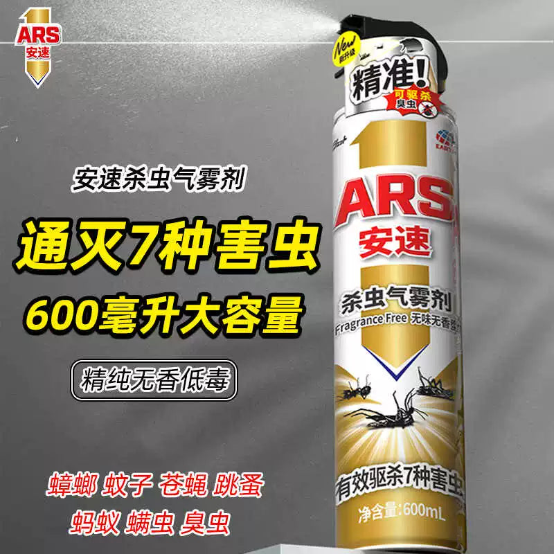 手持安速气雾剂对准角落缝隙进行精准喷射的使用场景演示