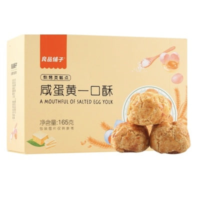 良品铺子咸蛋黄一口酥标准规格变体图，独立包装细节展示