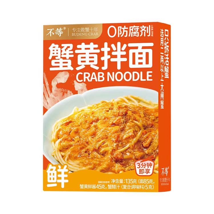 不等蟹黄拌面经典版包装正面，展示面条与蟹黄酱料包