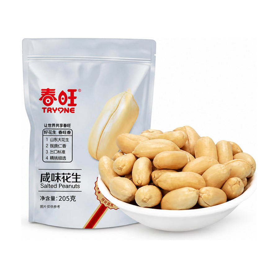 春旺咸味花生包装袋与一碗饱满的花生仁，白色背景，展示产品实物。