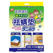 安速天然成分无纺布螨虫垫产品正面包装图，白色背景展示商品外观。