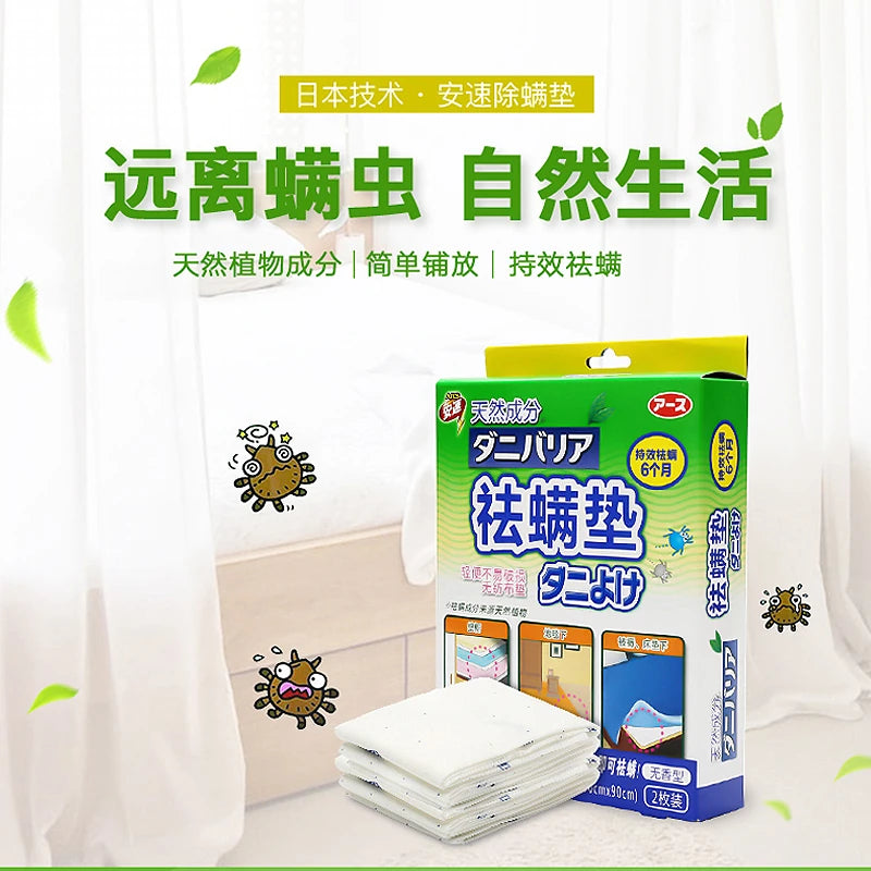 螨虫垫使用场景示意图，展示产品铺设于床铺或地毯下的位置。