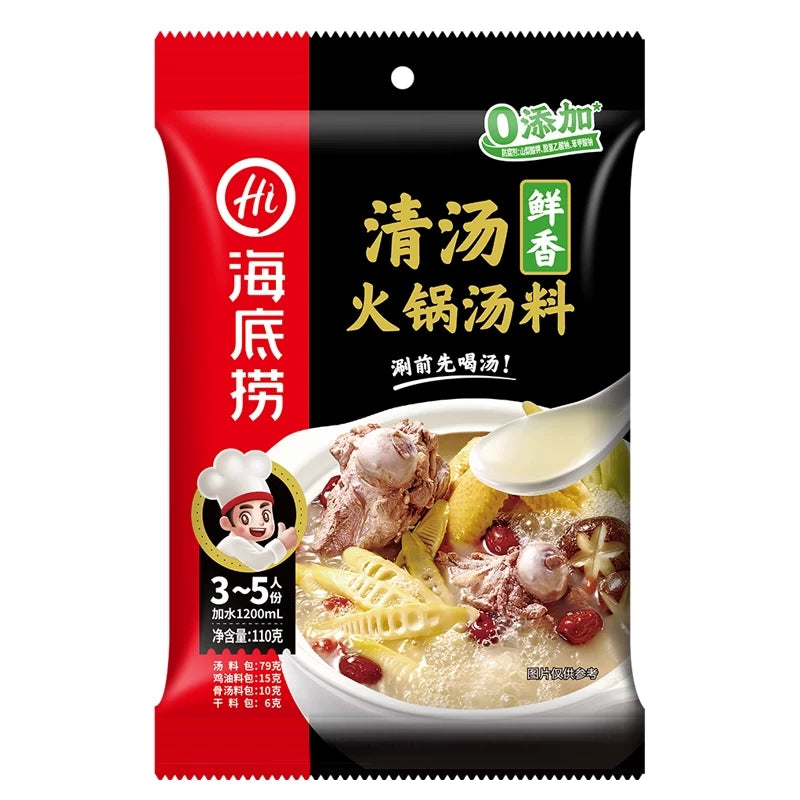 海底捞鲜香清汤火锅底料包装，清淡原味适合不嗜辣人群