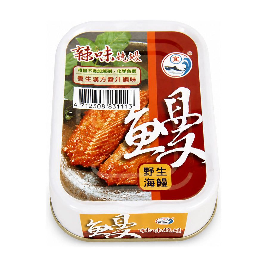 新宜兴辣味烧鳗罐头，白色方形罐身，包装上印有红烧鳗鱼块实物图及“辣味烧鳗”和“野生海鳗”字样。