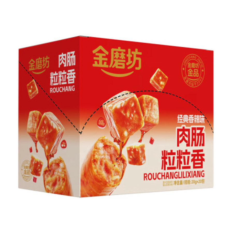 金磨坊肉肠粒粒香经典香辣味整盒包装，展示了切成小方块的肉肠颗粒和浓郁的酱汁效果，包装上标有20g乘以20包的规格。