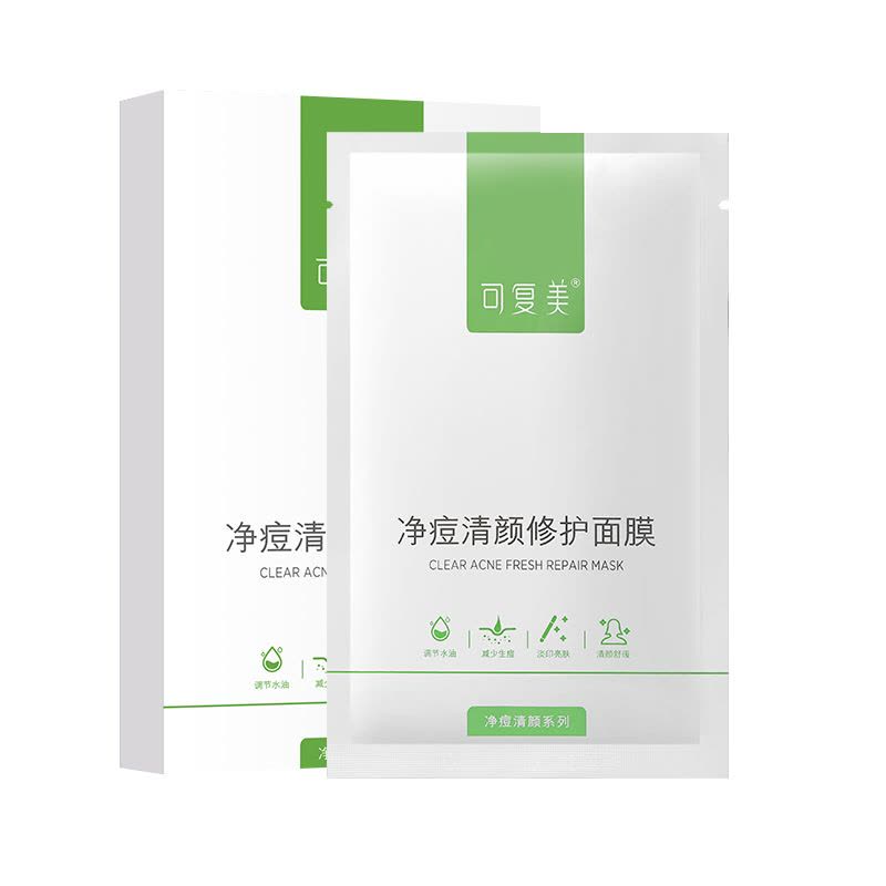 可复美净痘清颜修护面膜包装盒正面，白色背景展示五片装产品外观