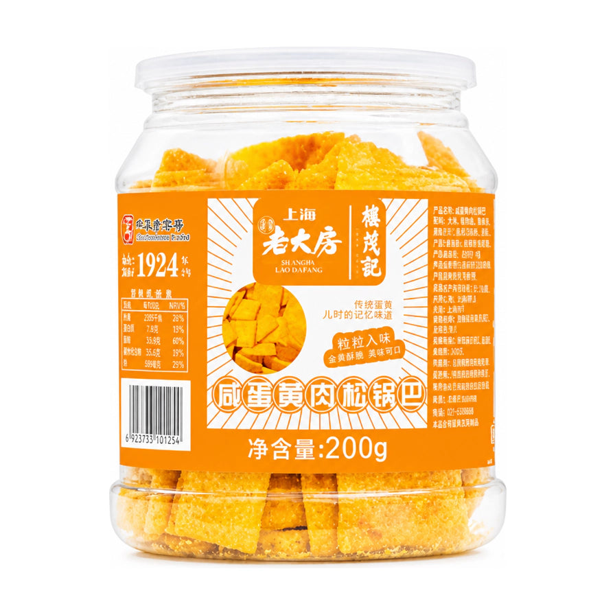 老大房咸蛋黄肉松锅巴200g罐装，白色背景下的产品正面图，包装上印有上海老字号老大房品牌标识及咸蛋黄肉松锅巴字样。