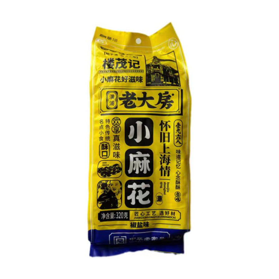 老大房椒盐味小麻花320g袋装正面图，黄色包装袋上印有怀旧上海情、小麻花字样及老字号标志。