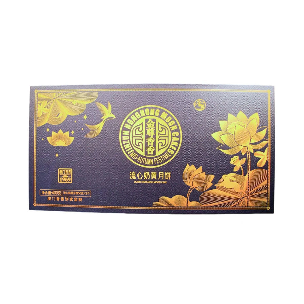 流心奶黄月饼礼盒蓝金包装主图