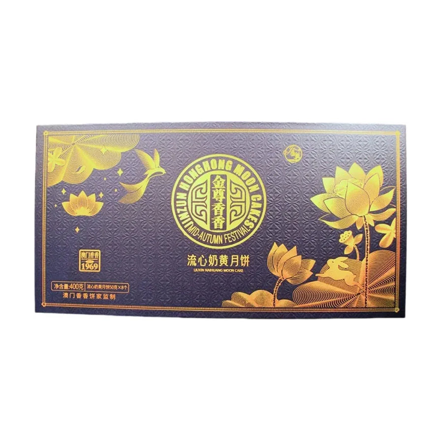 澳门香香流心奶黄月饼礼盒正面图，深蓝色包装盒配以金色荷花、玉兔图案，中间印有金尊香香品牌标识及流心奶黄月饼字样。