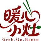 暖心小灶