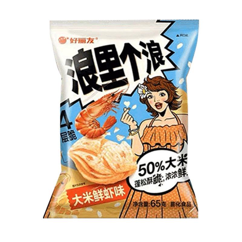 好丽友浪里个浪大米鲜虾味薯片包装正面，展示独特波浪纹理零食