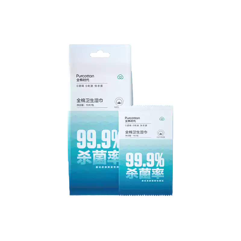 全棉时代全棉消杀卫生湿巾 10 片装正面包装图，白色小包设计