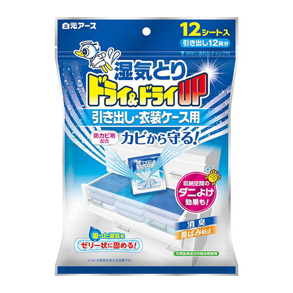 白元小鸡仔除湿包产品包装正面图，黄色小鸡图案清晰可见