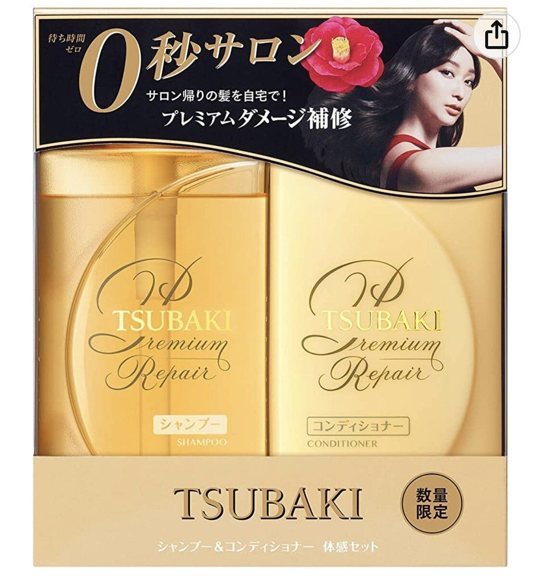 资生堂 TSUBAKI 山茶花极致修护套装金色礼盒正面图，含洗发水与护发素