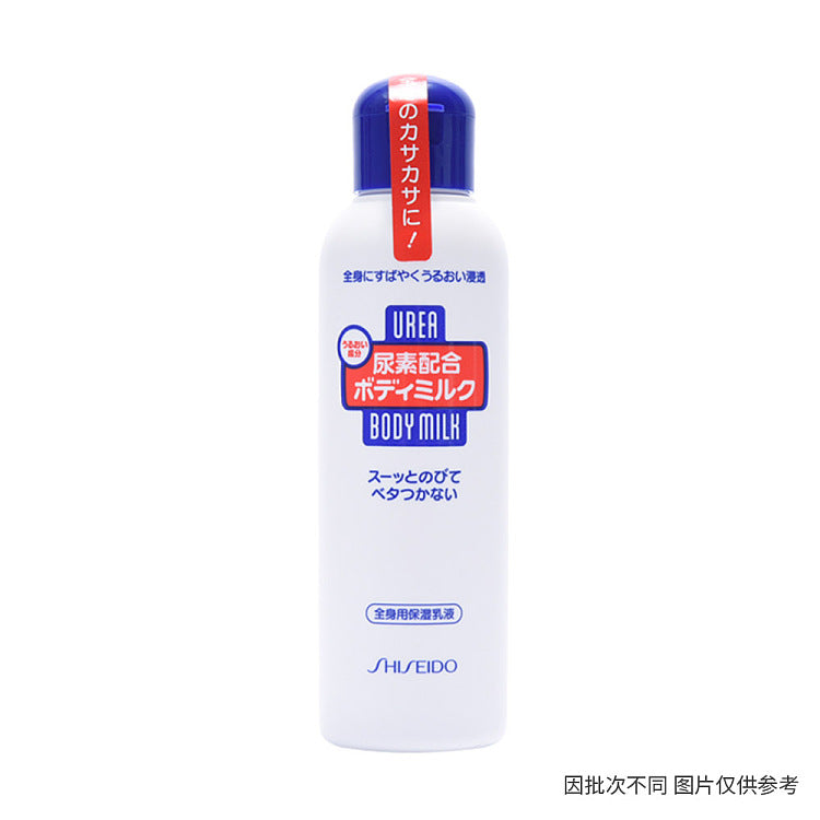 资生堂尿素身体乳液标准装正面展示，白色瓶身配红色瓶盖