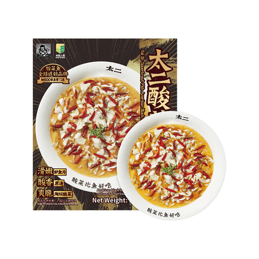 太二老坛酸菜鱼鲈鱼版包装盒及成品展示，展示了金汤鱼片配以辣椒和花椒的诱人卖相。