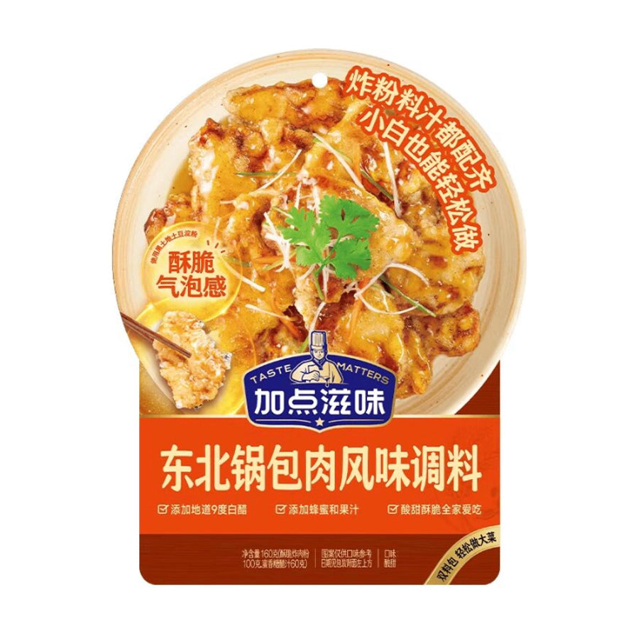 加点滋味东北锅包肉风味调料包装，上方展示成品锅包肉，下方标注添加地道9度白醋、蜂蜜和果汁。