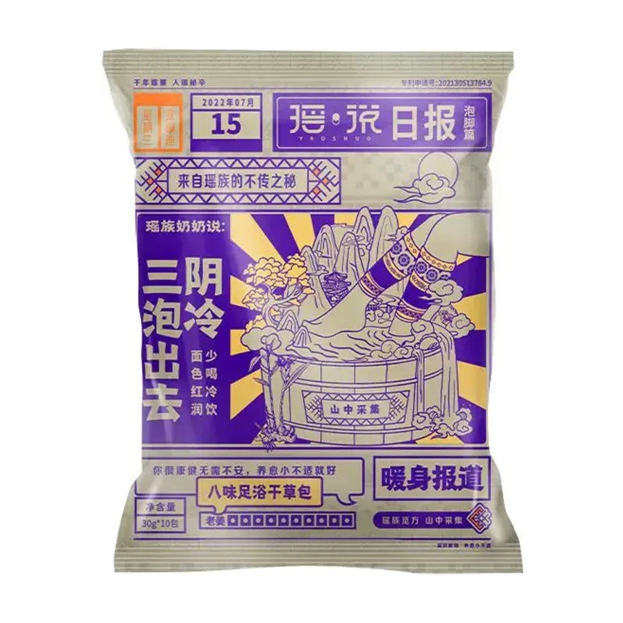 番茄派肉桂足浴粉标准装产品包装正面图，紫色报纸风格设计，印有泡脚插画及三阴冷三泡出去字样。