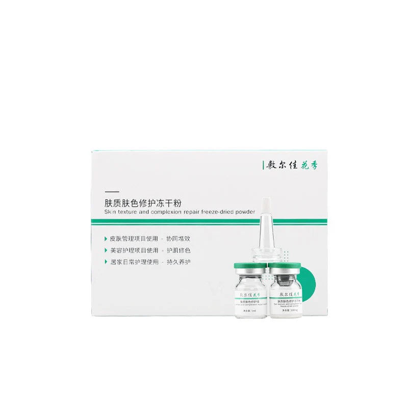 敷尔佳小绿瓶冻干粉单支包装正面图，展示绿色瓶身与品牌标识