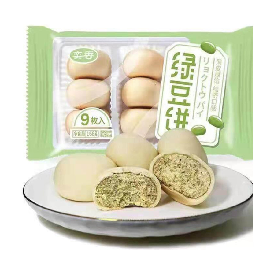 奕香绿豆饼包装及实物展示，包含9枚入托盘包装和切开后的绿豆饼，展示绵密的绿豆馅料。