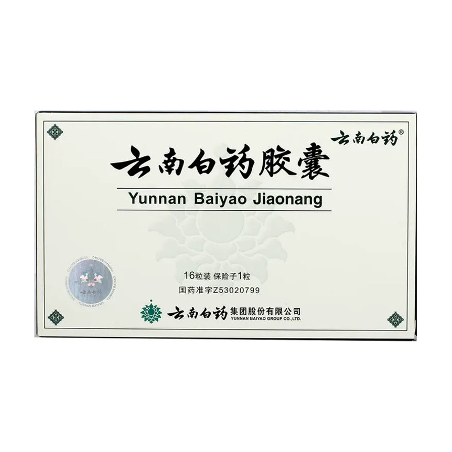 云南白药胶囊盒装正面，白色包装盒上印有“云南白药胶囊”和“Yunnan Baiyao Jiaonang”，下方标注16粒装保险子1粒