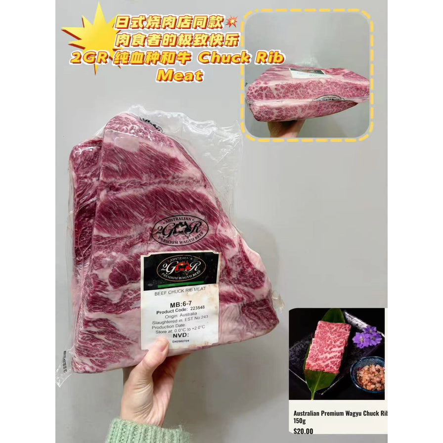 黄金牧场澳洲和牛Chuck Rib Meat产品实拍，带有中文宣传文字和切片效果图，展示肉质雪花分布。