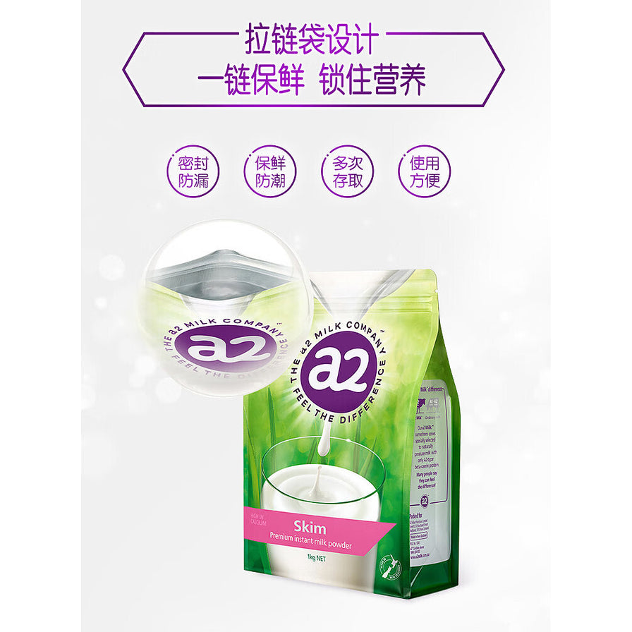 a2 脱脂成人奶粉包装细节展示，上方带有中文说明：拉链袋设计、一链保鲜、密封防漏、保鲜防潮。