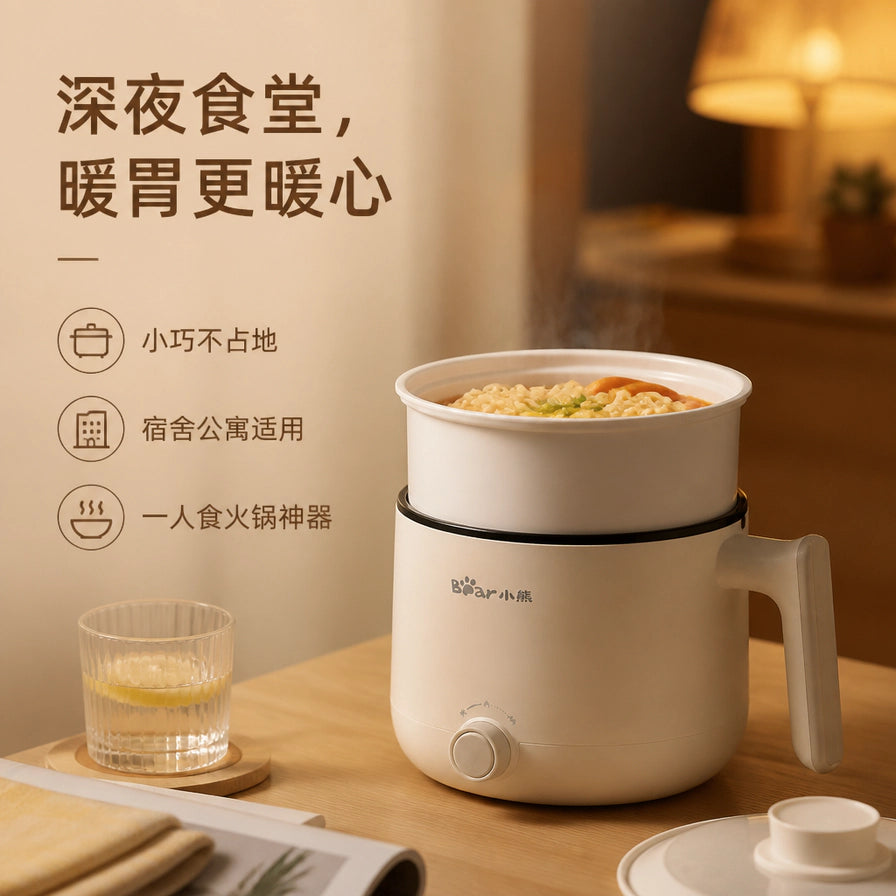 温馨居家场景下的小熊电煮锅，锅内正在煮面，旁边配有水杯，展示其适合宿舍公寓使用的特点。