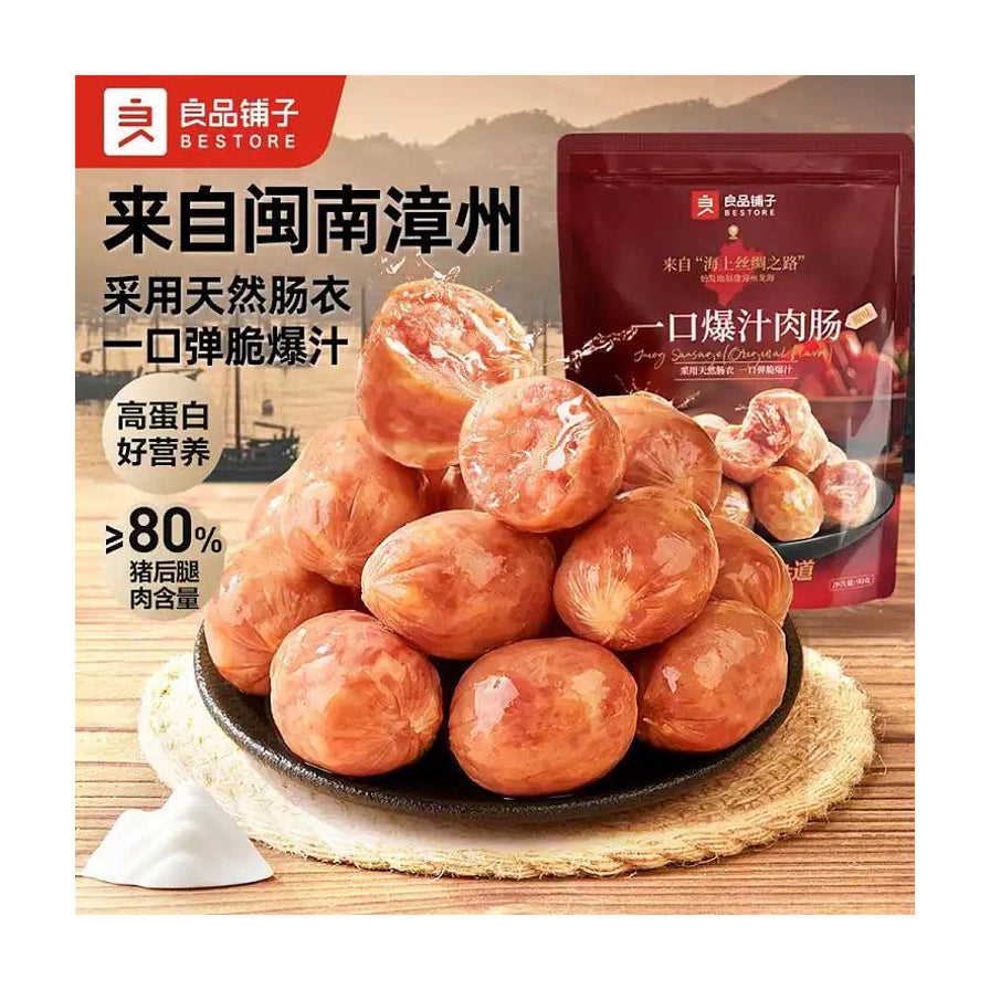良品铺子一口爆汁肉肠宣传图，展示香肠切面及卖点文字：来自闽南漳州、天然肠衣、高蛋白。