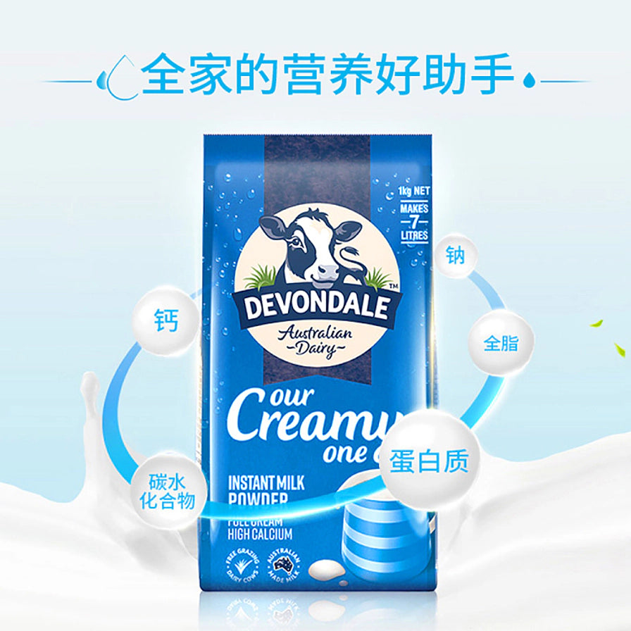 Devondale德运全脂奶粉卖点介绍图，标注含有钙、蛋白质、钠、碳水化合物等营养成分