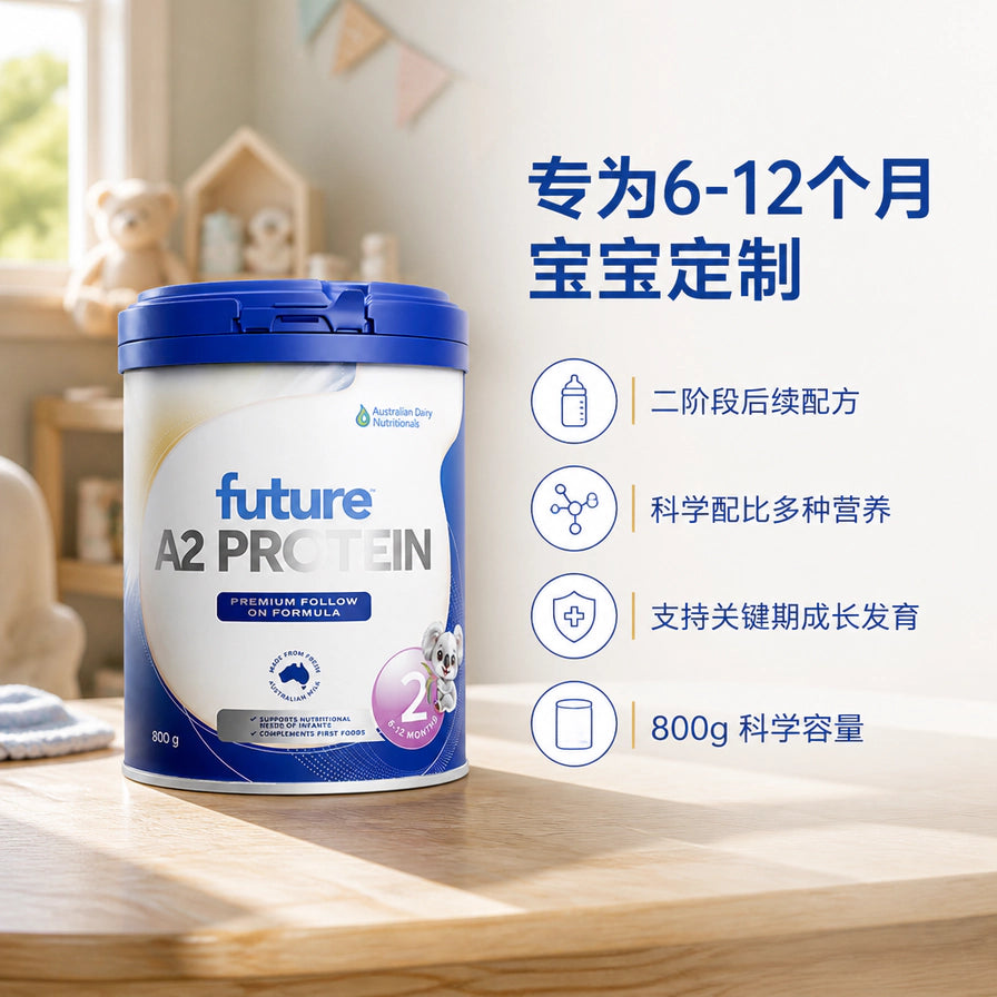 Future A2 Protein 2段奶粉在温馨居家背景下的展示，右侧标注专为6 - 12个月宝宝定制及800g容量。