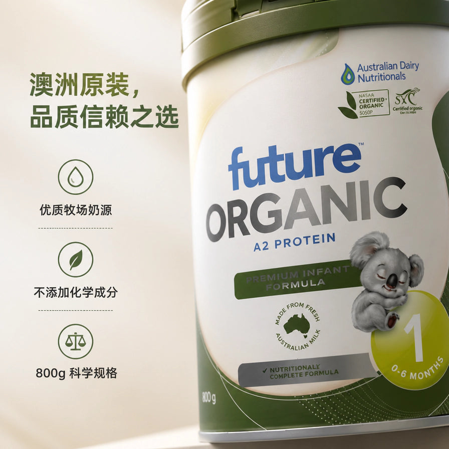 Future Organic A2 1段奶粉细节图，强调澳洲原装、优质奶源及 800g 规格。