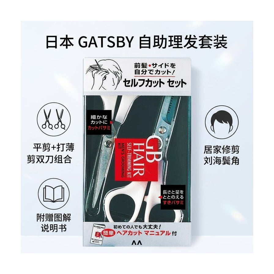 GATSBY 自助理发套装营销海报，展示双刀组合、居家修剪场景及附赠说明书图标。