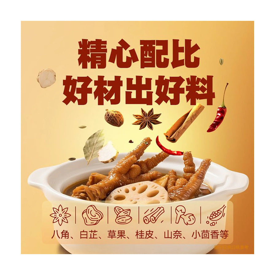 火锅底料宣传图，展示鸡爪和莲藕在锅中，配有八角、桂皮等香料图示及中文说明文字。