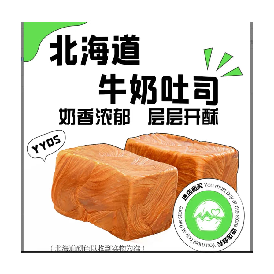 北海道牛奶吐司，展示两块层层开酥、纹理清晰的吐司，配有“奶香浓郁、层层开酥”等宣传文字。