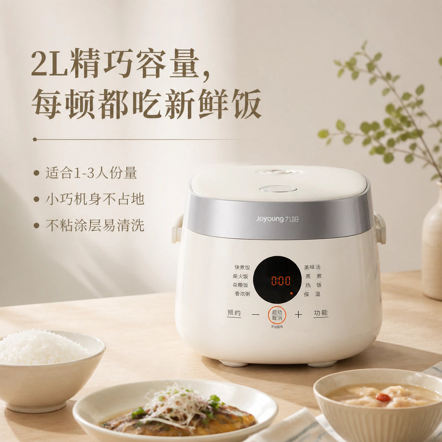 九阳迷你电饭煲放置在餐桌上，旁边配有米饭和菜肴，上方文字说明其2L精巧容量适合1 - 3人。