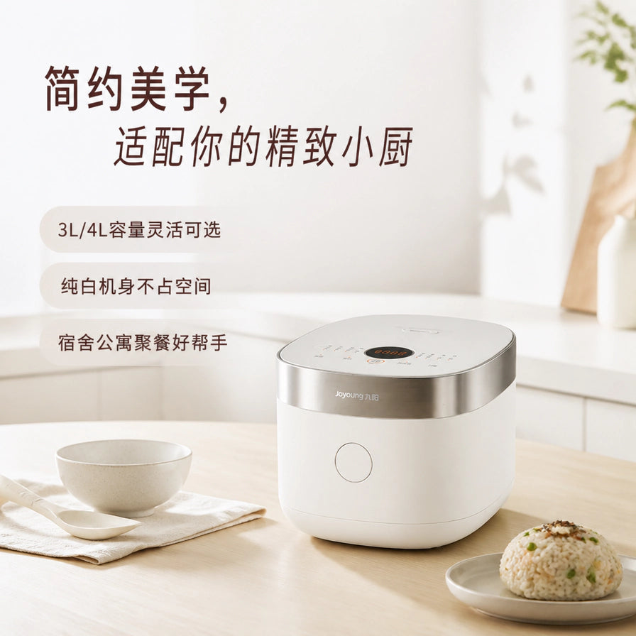 九阳电饭煲在简约厨房环境中的摆放效果，展示其美观不占空间的特点。