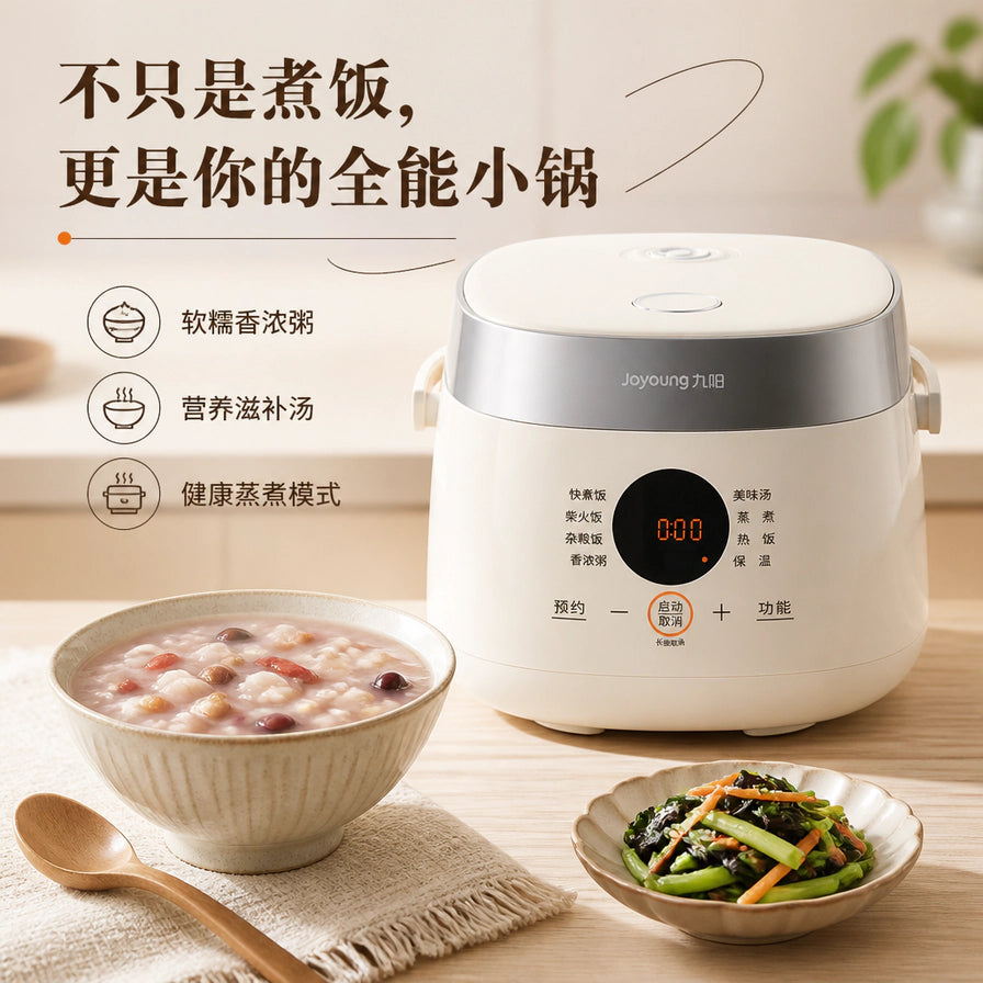 九阳电饭煲与一碗热粥，文字强调其作为全能小锅可制作香浓粥、营养汤和健康蒸煮。