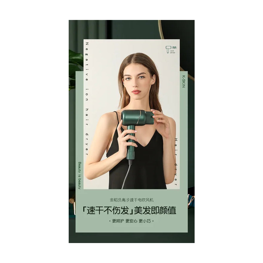 女性模特展示 K·SKIN 电吹风机的宣传海报，包含中英文排版设计及底部中文标语“速干不伤发”。