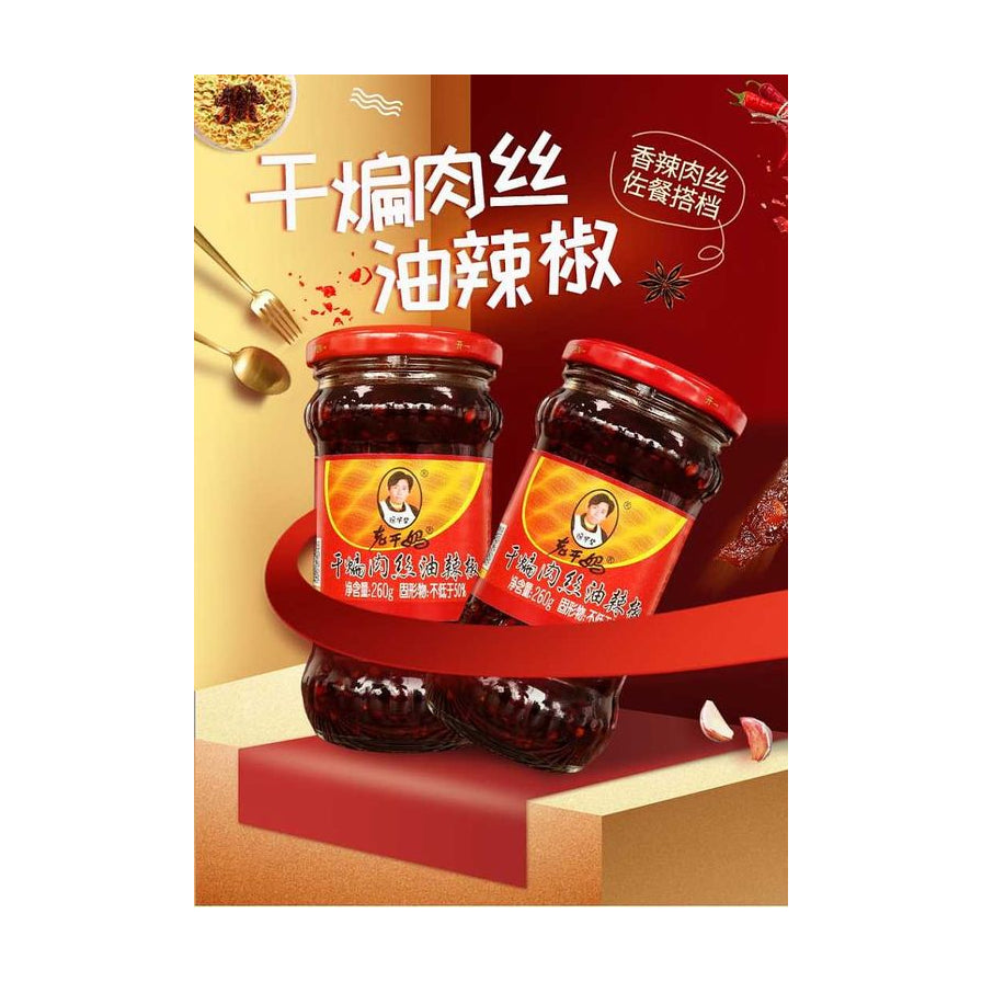 老干妈干煸肉丝油辣椒宣传海报，带有“干煸肉丝油辣椒”和“香辣肉丝佐餐搭档”中文字样。