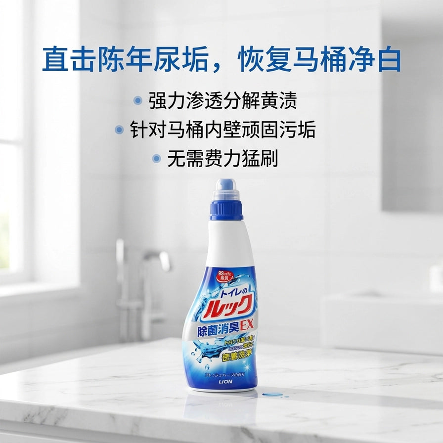 在明亮的浴室场景中，狮王马桶清洁剂放置在白色大理石台面上，背景带有直击陈年尿垢的中文卖点文字。