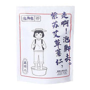 紫苏艾草薏仁泡脚包标准装正面包装图，白色袋身印有卡通人物泡脚插画及中文产品名