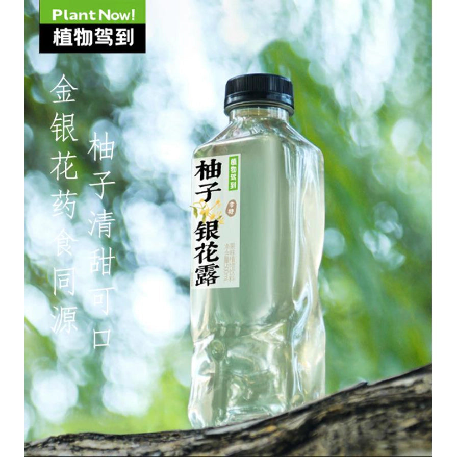 植物驾到柚子银花露户外海报，瓶身置于树干上，背景为模糊的绿色森林光影，左侧带有卖点文字。