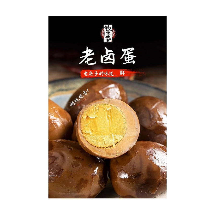 钱家香老卤鸡蛋特写，展示卤制入味的深色蛋白与金黄饱满的蛋黄切面，上方带有老卤蛋文字标识。