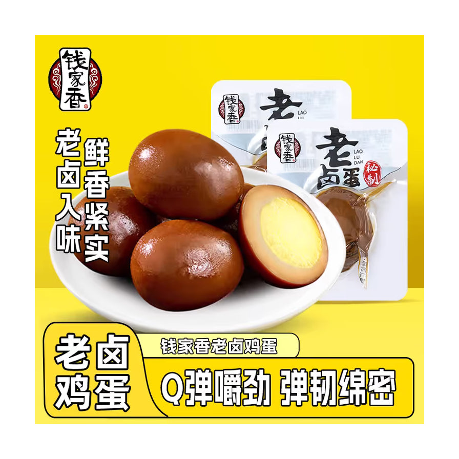 钱家香老卤鸡蛋海报，黄色背景配以Q弹嚼劲、弹韧绵密等卖点文字，展示产品实物与独立包装。