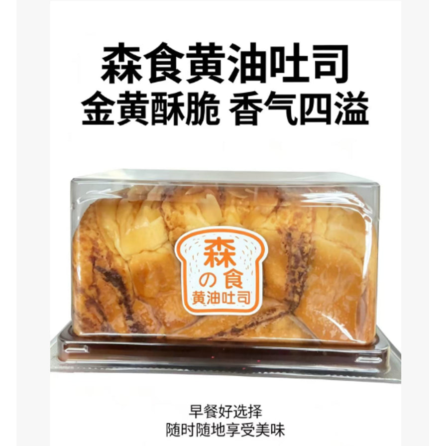 森食黄油吐司，上方配有“金黄酥脆 香气四溢”文字，下方配有“早餐好选择 随时随地享受美味”文字。