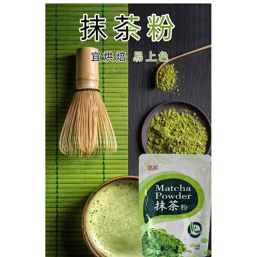 圣家抹茶粉海报，展示了茶筅、抹茶饮品、散装抹茶粉及袋装产品，上方配有“抹茶粉 宜烘焙 易上色”文字。