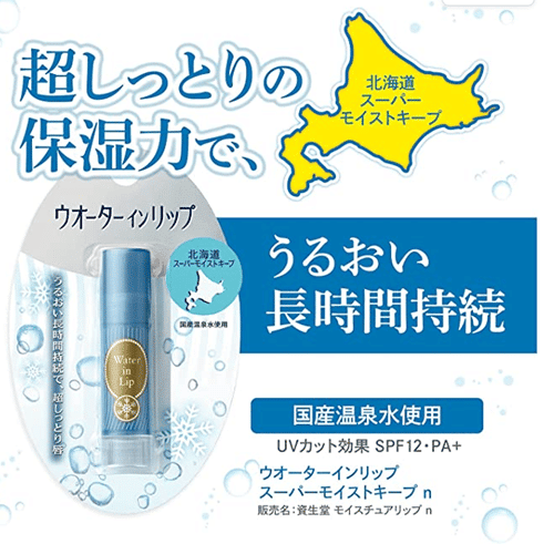 资生堂润唇膏成分说明截图，展示温泉水与玻尿酸保湿卖点的中文文字信息